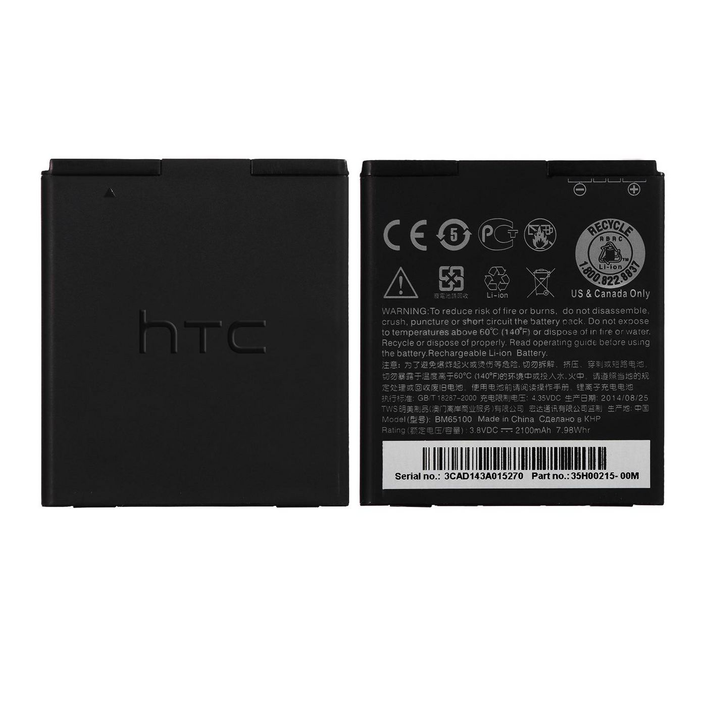 CoreParts MSPP2533 Battery for HTC Mobile 
