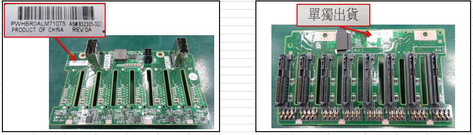 Hewlett-Packard-Enterprise 878543-001-RFB W129054092 8-Bay SFF SAS backplane with 