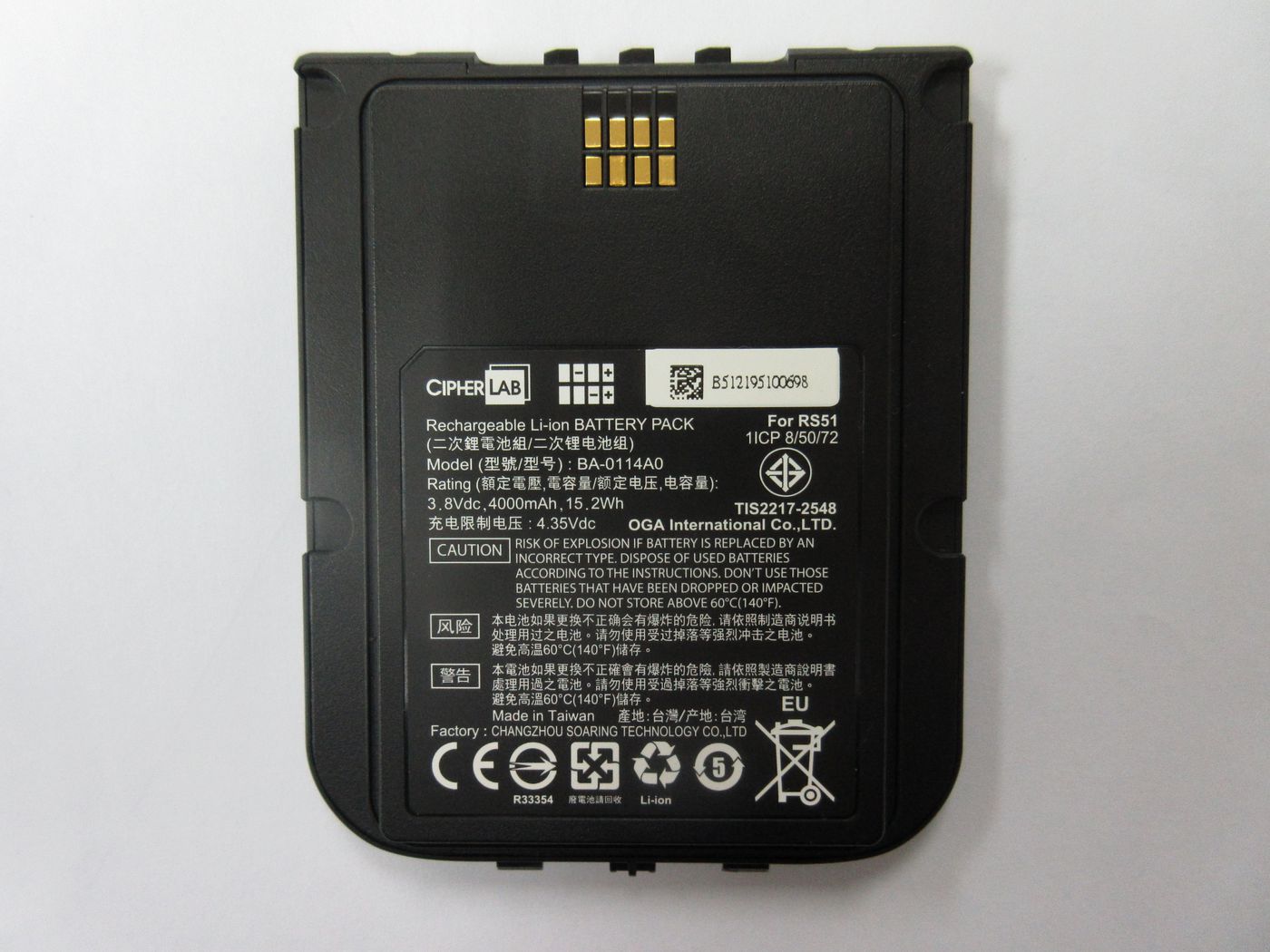 RS51/HERA51 Battery Module